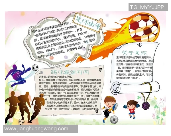 足球考试项目全面解析与训练方法探讨助力青少年足球发展